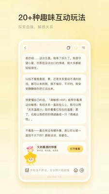 星言软件官方版截图1