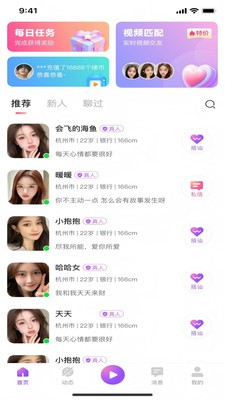 方遇app截图1