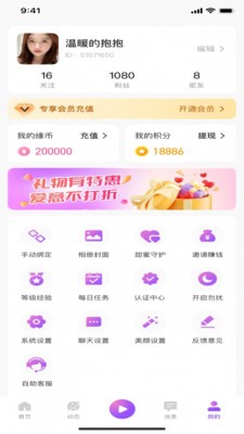 方遇app截图1