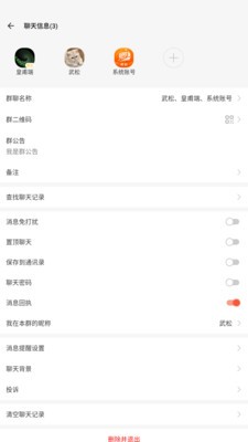 卿航IM软件最新版截图1