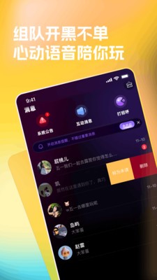 玩柚app官方正版截图1
