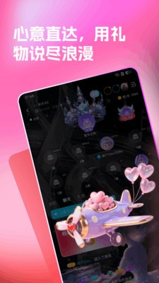 玩柚app官方正版截图1