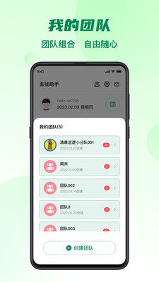 五征助手app官方版截图1