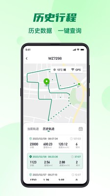 五征助手app官方版截图1
