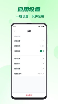 五征助手app官方版截图1