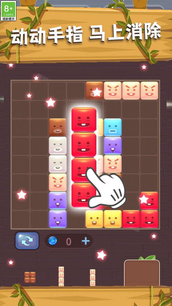 全能消除王游戏最新版截图1