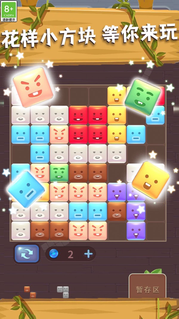 全能消除王游戏最新版截图1