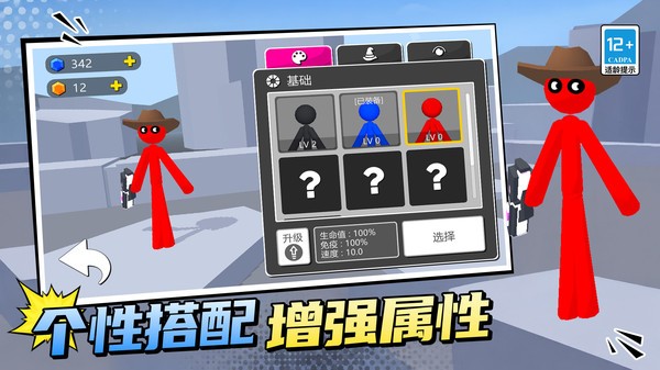 火柴人暴烈激斗游戏最新版截图1