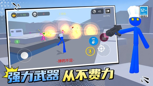 火柴人暴烈激斗游戏最新版截图1