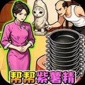能通关再说游戏官方正版