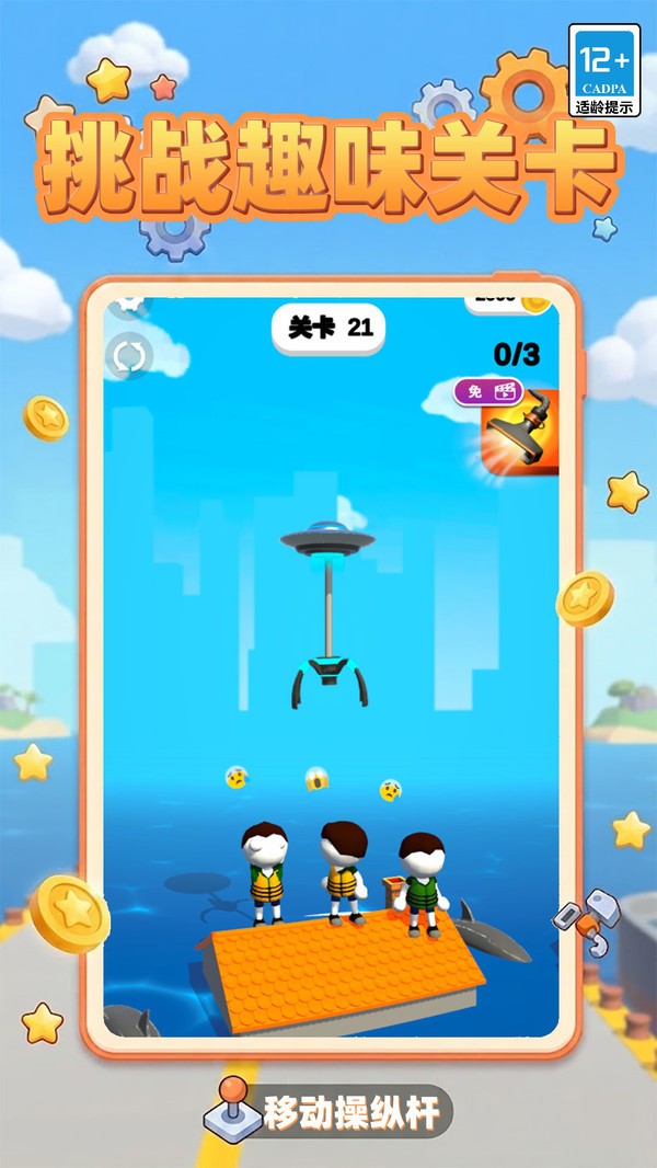 梦幻抓抓乐游戏官方版截图1