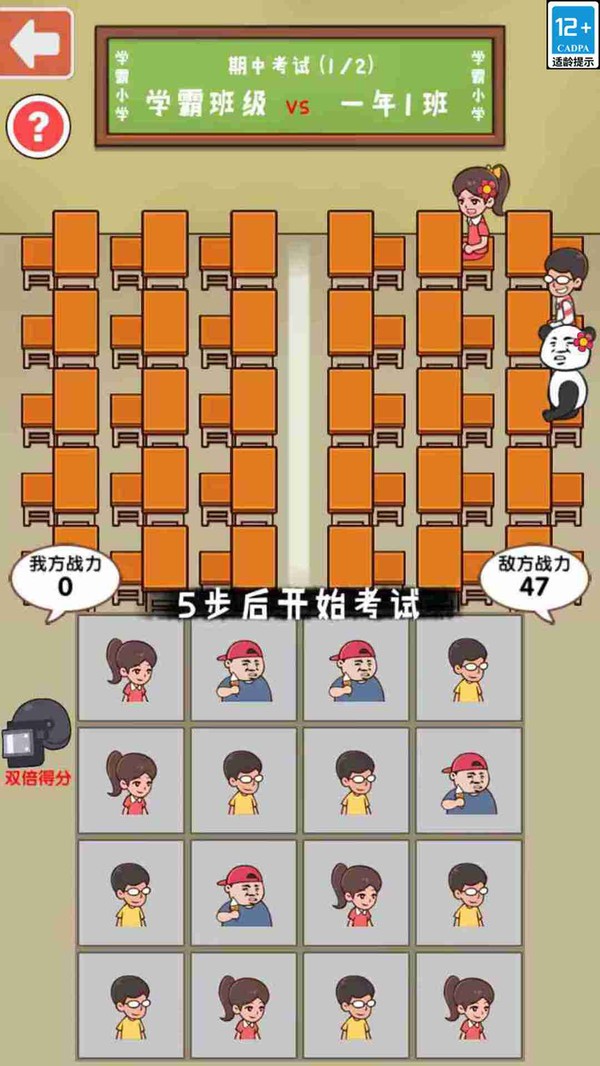 疯狂动漫校园游戏2026官方版截图1