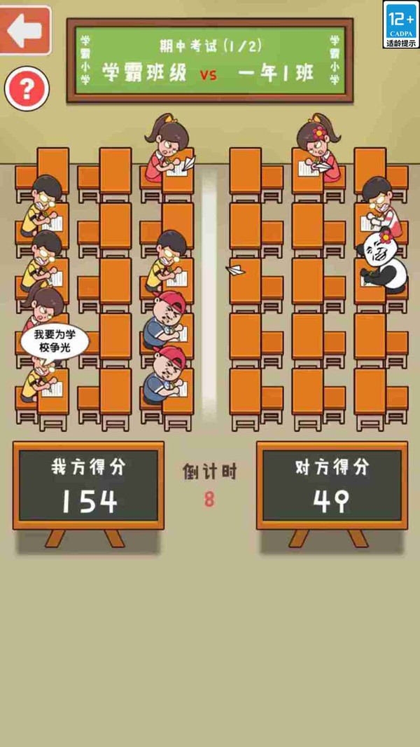 疯狂动漫校园游戏2026官方版截图1