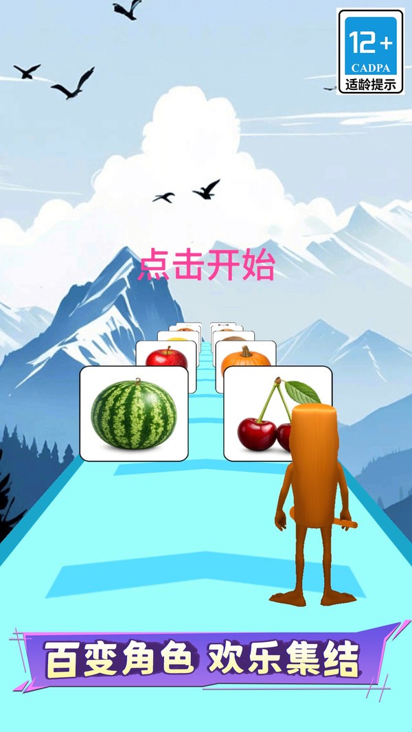 混合魔音游戏最新版截图1
