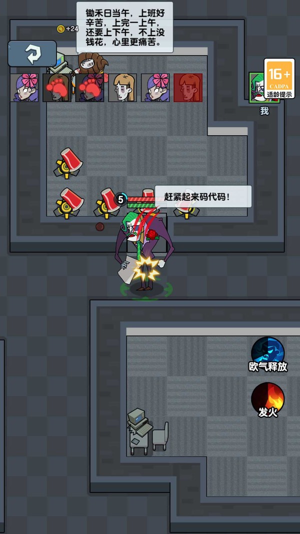 你要我怎么办游戏最新版截图1