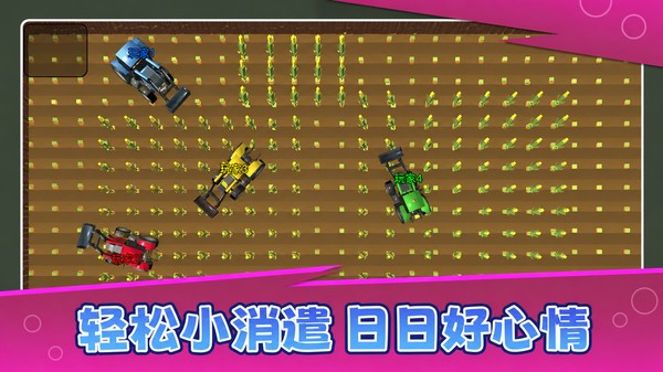 休闲挑战赛游戏官方版截图1