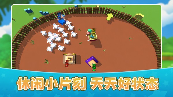 休闲挑战赛游戏官方版截图1