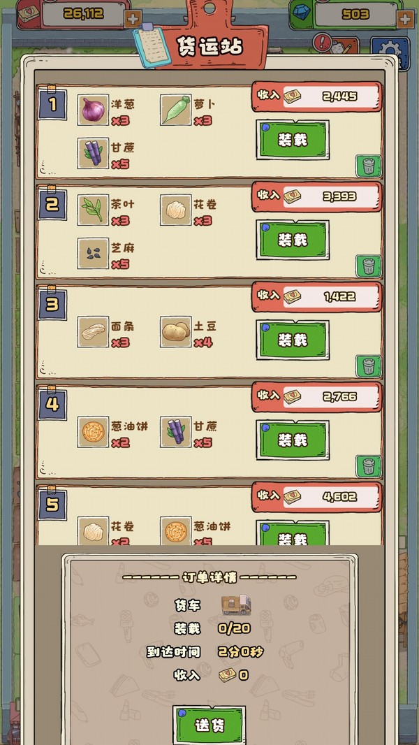 幸福小镇生活游戏最新版截图1