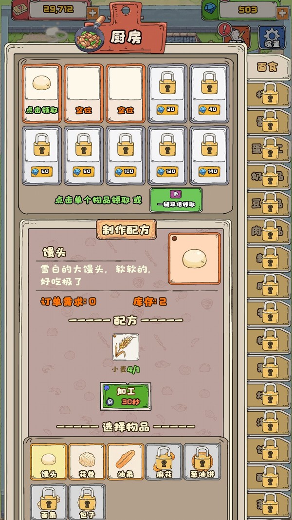 幸福小镇生活游戏最新版截图1