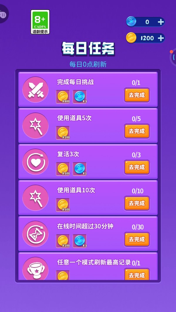 淡定拼方块官方正版截图1