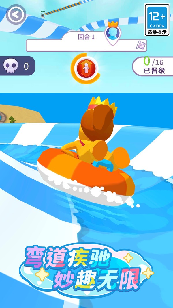 滑到飞起游戏最新版本截图1