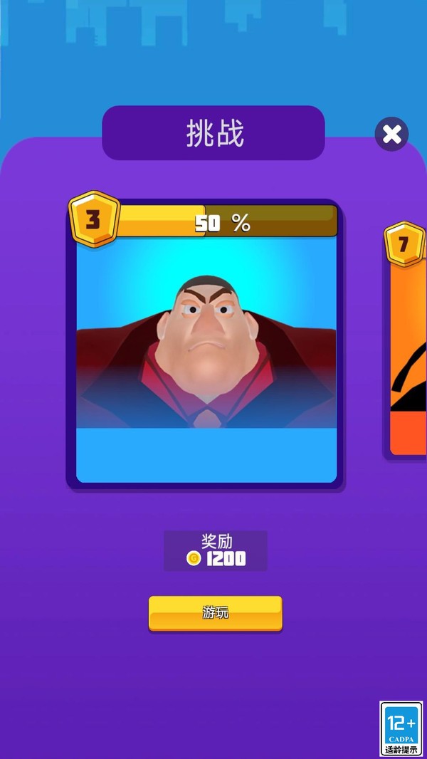 无敌蜘蛛人app官方正版截图1
