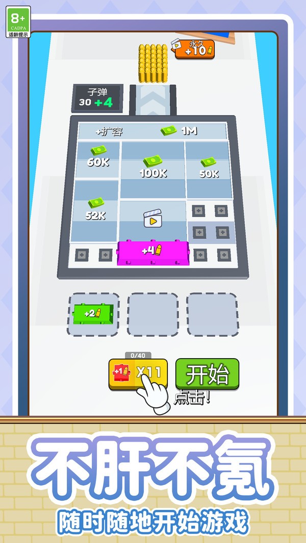 关卡奇遇记游戏最新版截图1