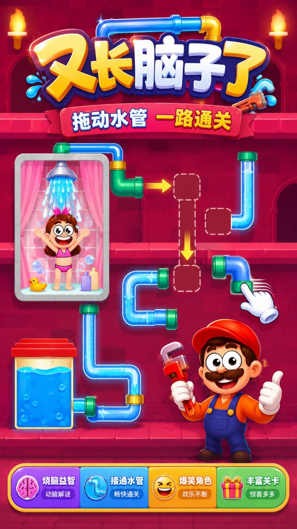 又长脑子了2026最新版本截图1