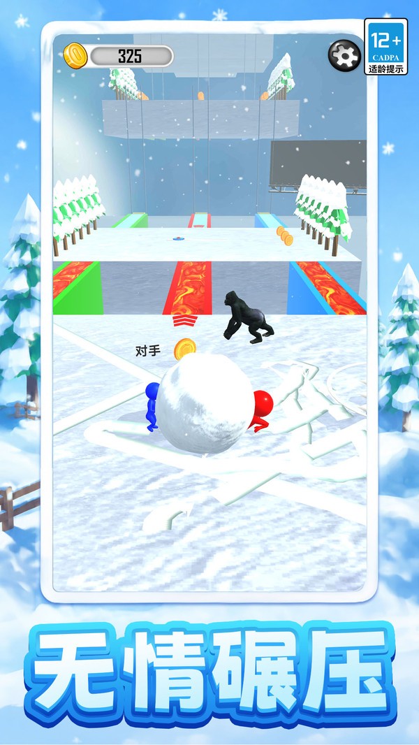 滚雪球竞技游戏免费版截图1