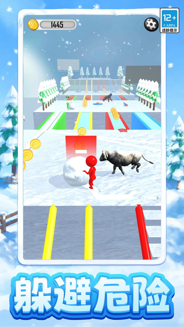 滚雪球竞技游戏免费版截图1