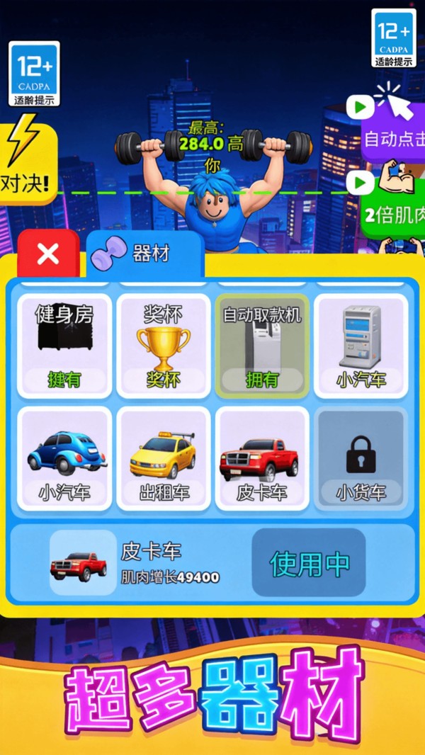 稳住不要浪游戏最新版截图1