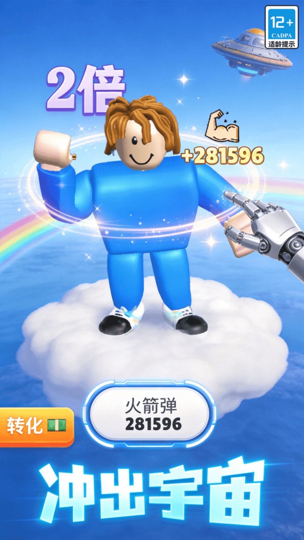 稳住不要浪游戏最新版截图1