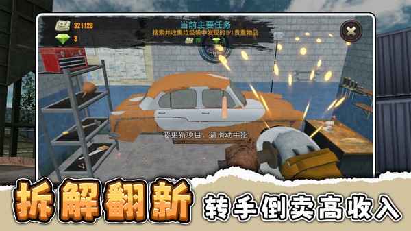牛马爱打工游戏官方版截图1