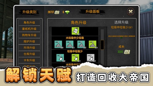 牛马爱打工游戏官方版截图1