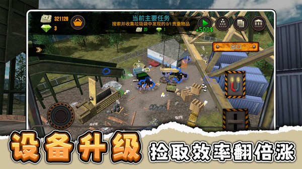 牛马爱打工游戏官方版截图1