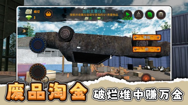 牛马爱打工游戏官方版截图1