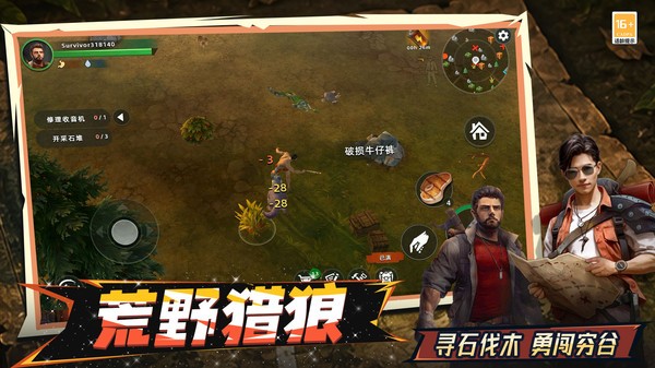 开局极限生存2026最新版截图1