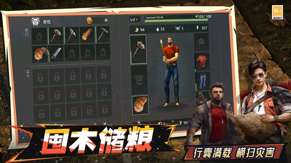 开局极限生存2026最新版截图1