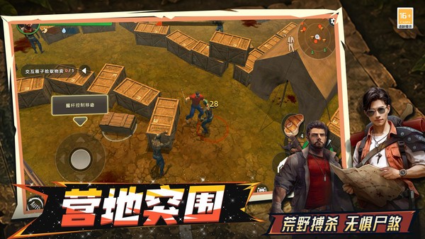 开局极限生存2026最新版截图1