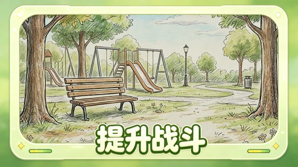 冒险者训练场游戏最新版截图1