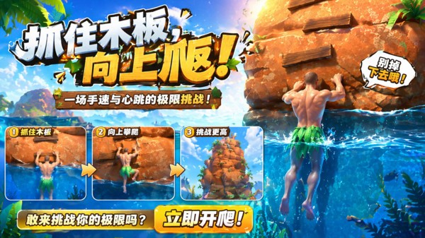 勇士突围赛2026最新版截图1