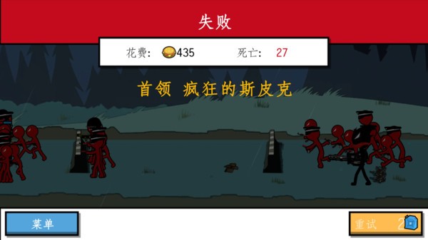 火柴人沙场对决游戏最新版截图1