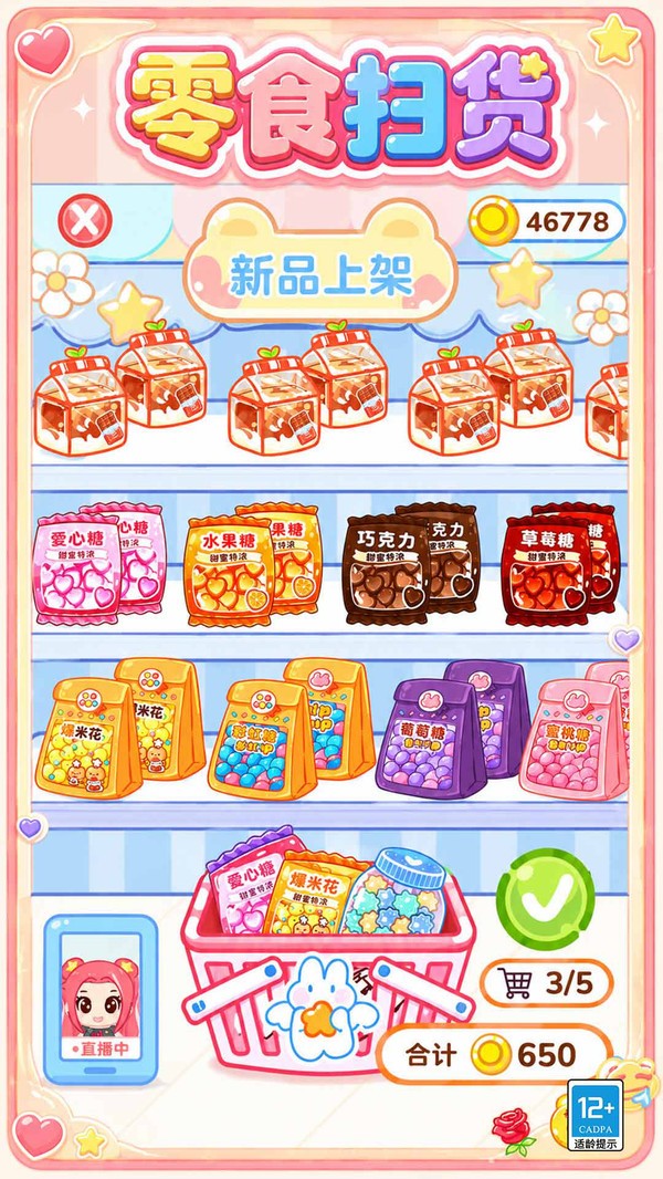 美味吃播秀2026最新版本截图1