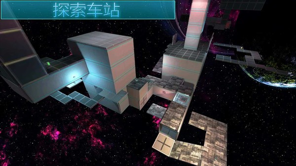 虚空星际解谜游戏最新版截图1