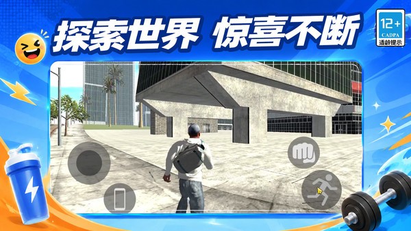 捣蛋大派对游戏2026截图1