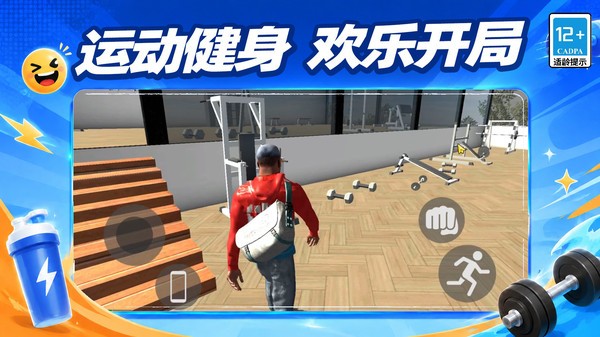捣蛋大派对游戏2026截图1