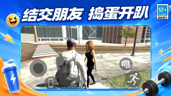 捣蛋大派对游戏2026截图1