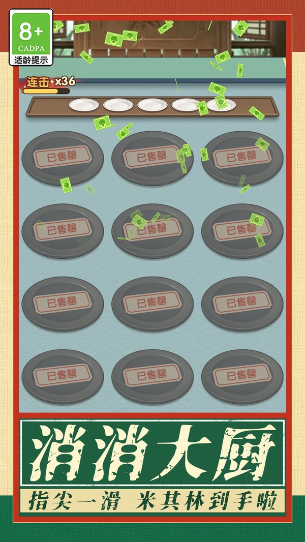 烘焙小厨神游戏官方版截图1