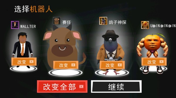 暴走大逃亡游戏最新版截图1