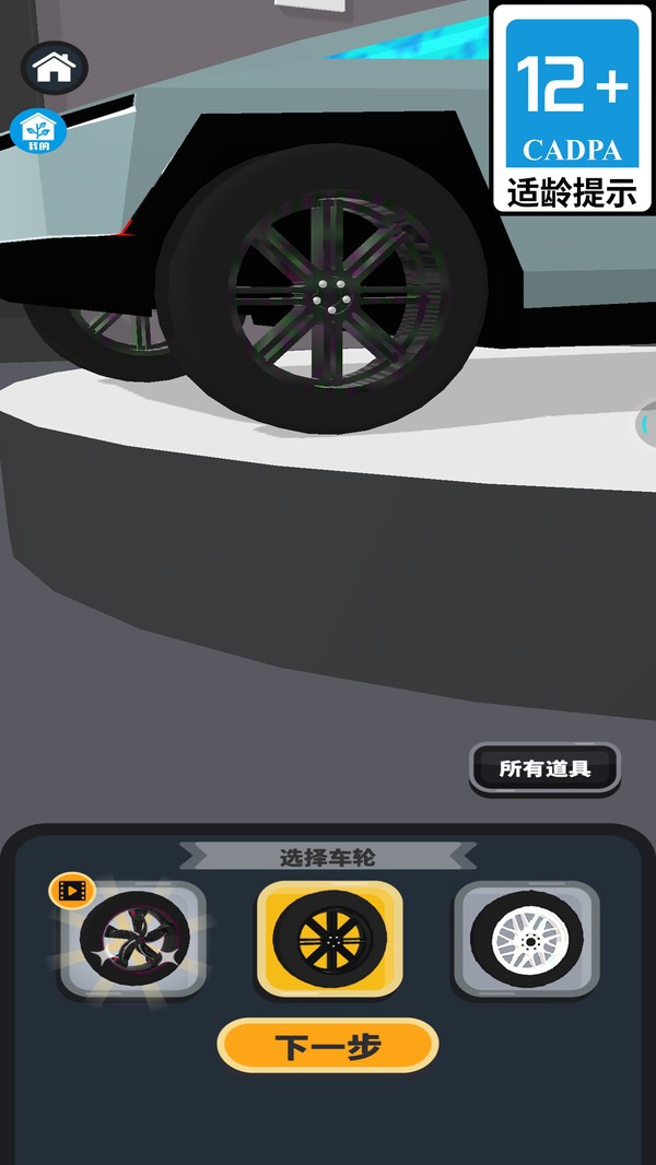 快乐修理厂游戏最新版截图1